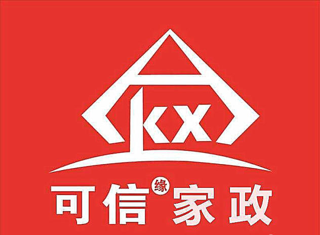 绵阳家庭保洁专业除甲醛、家庭保洁、空调清洗、开荒保洁、家电清