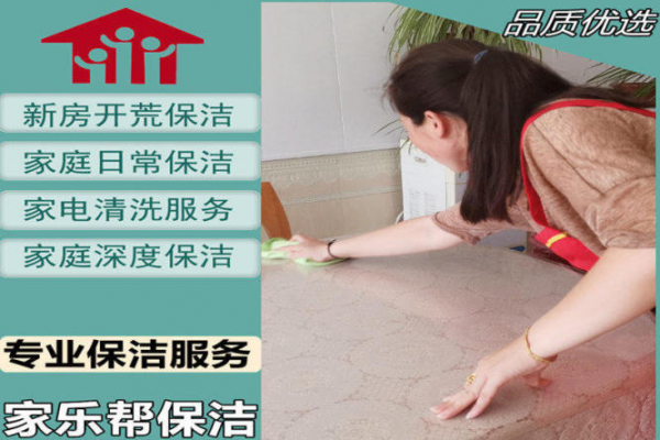 绵阳家庭家庭保洁大扫除（深度开荒单位就酒店保洁）家电清洗除甲