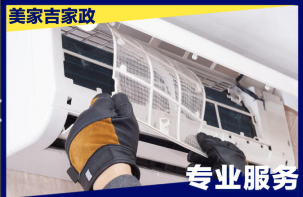 家庭日常保洁，深度保洁，开荒保洁，家电清洗，皮具修复翻新改色