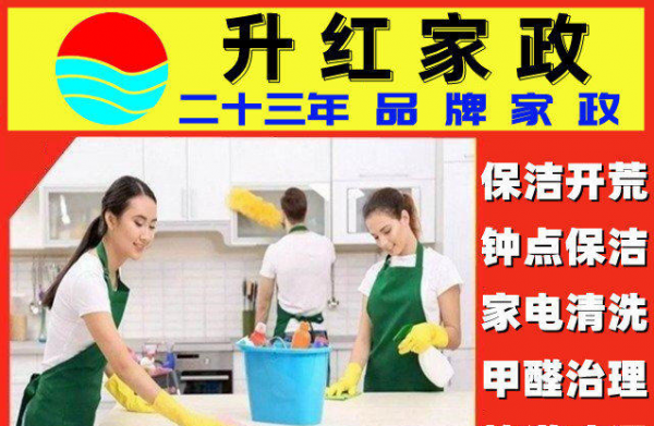 除甲醛 空调清洗 疏通管道 收纳整理 单位外墙、商用油烟机清