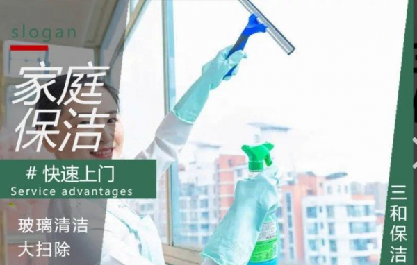 绵阳三和保洁18年好口碑开荒保洁提供楼宇开荒保洁、商场