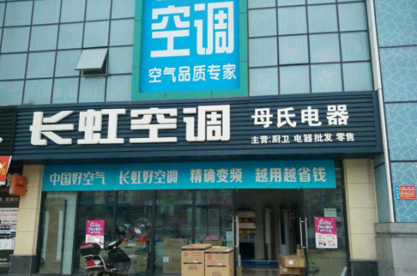 专注空调移机安装，维修加氟，热水器，燃气灶冰箱维修