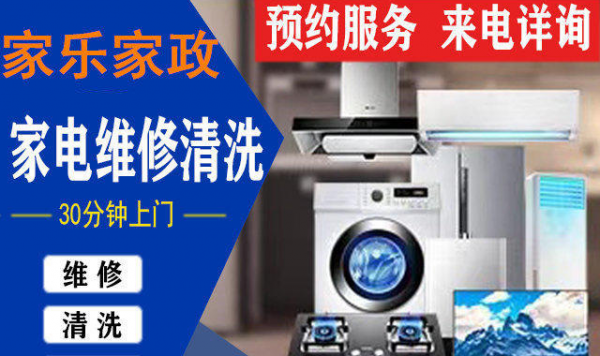 热水器燃气灶抽油机热水器提供简单维修-更换辅件/调试、更换控