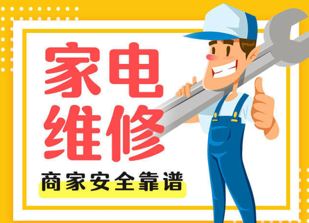 绵阳专业维修空调不制热，热水器，油烟机，燃气灶，热水器，电视