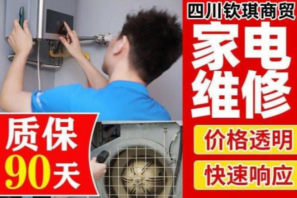 免费上门、空调安装维修、开孔，加氟｜安装清洗、移机｜中央空调