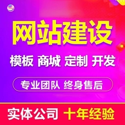 ui设计 绵阳【网站建设、微信公众号】淘宝装修