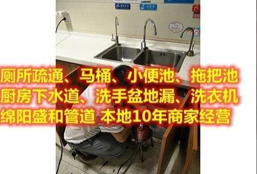 绵阳本地人：厕所疏通 抽化粪池下水道疏通提供菜池疏通