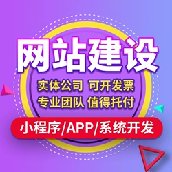 网站建设,竞价托管,百度代运营,百度百科,爱采购开户运营,美