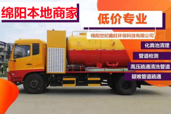 下水道疏通，市政清淤，打捞各种物品，清理化粪池，高压清洗下水