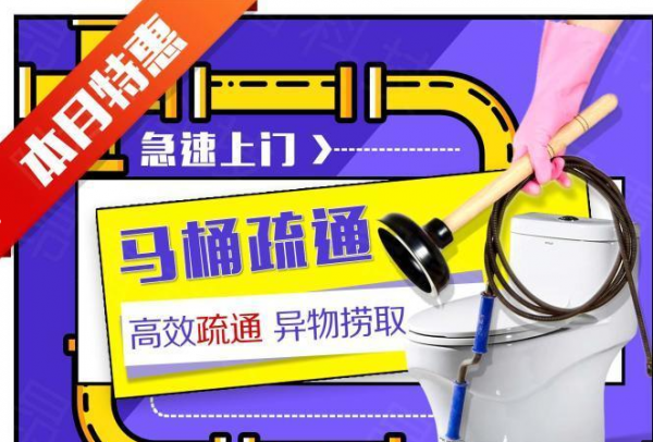 快速上门，专业低价下水道疏通提供菜池疏通、面盆疏通，化粪池清