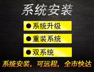 快速上门笔记本维修提供windows系统、开关机故障、显示故