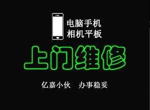 修电脑 修打印机 数据恢复 系统台式电脑提供键盘、鼠标、摄像