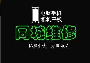 修电脑 修打印机 数据恢复 系统台式电脑提供键盘、鼠标、摄像