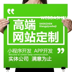 小程序商城、小程序开发、APP开发、定制开发、软件开发、微信