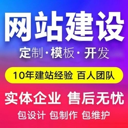 定制开发！成都专业网站建设/微信公众号小程序开发/企业网站6