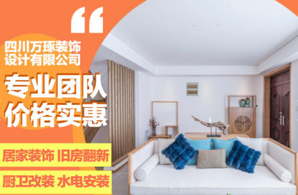 专业家庭装修，新房装修，二手房翻新，旧房改造，局部改造一条龙