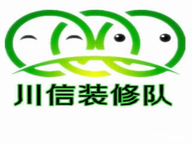 川信装修队专业精装房微改 室内装修，旧房局部改造翻新 出租房