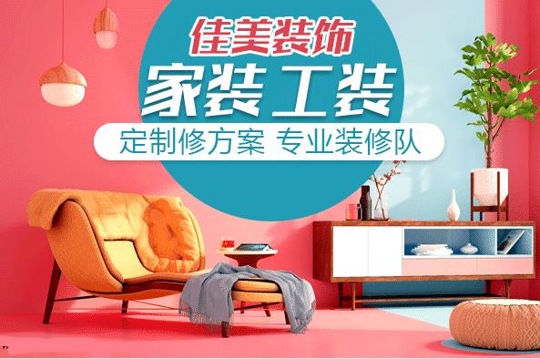 出租房简装新房装修二手房翻新局部改造装修公司提供一居室、两居